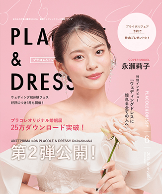カバーモデル画像 永瀬莉子