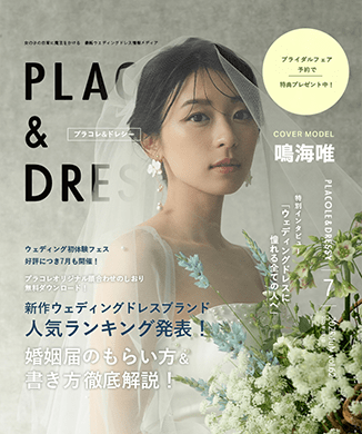 カバーモデル画像 鳴海唯