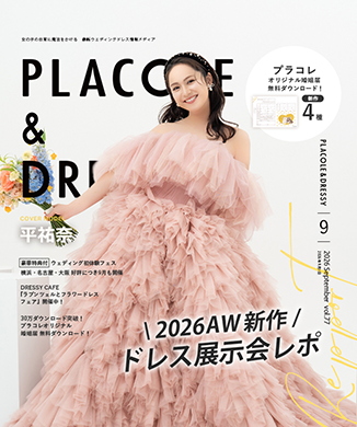 カバーモデル画像 平祐奈