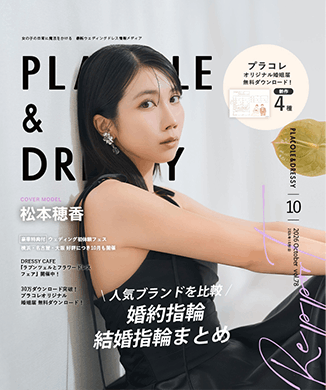 カバーモデル画像 松本穂香