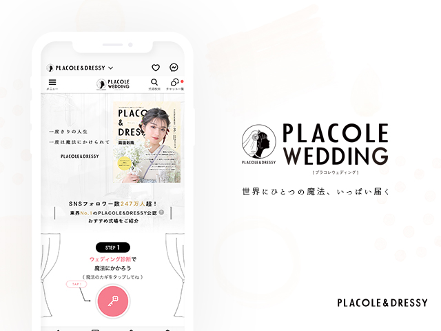 プラコレwedding