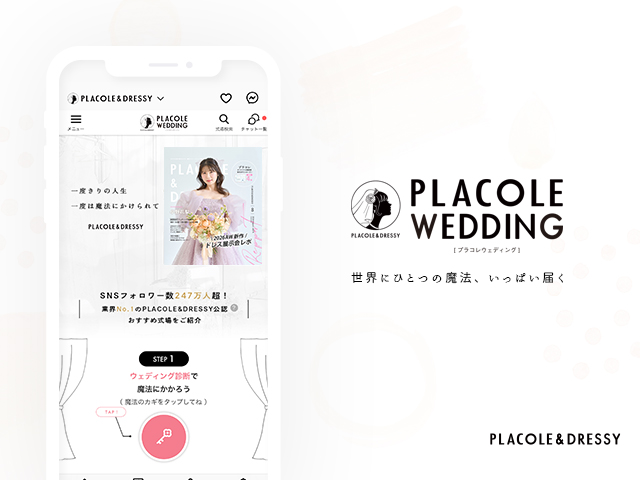 プラコレwedding