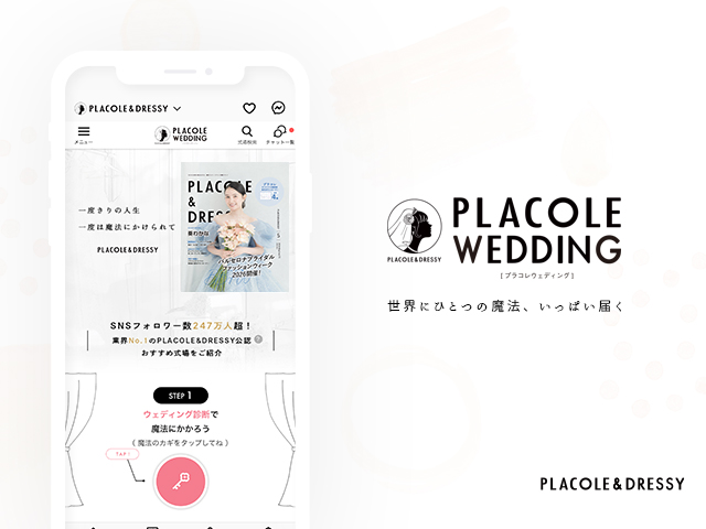 プラコレwedding