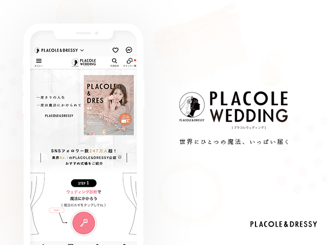 プラコレwedding