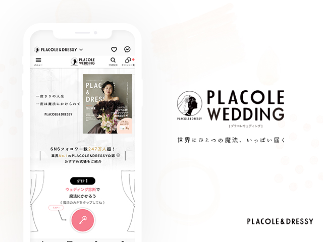 プラコレwedding