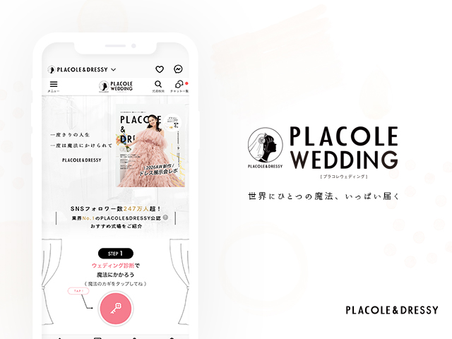 プラコレwedding