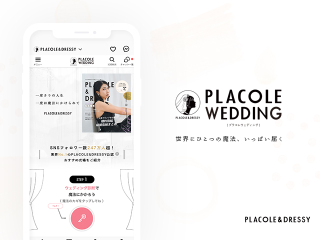 プラコレwedding