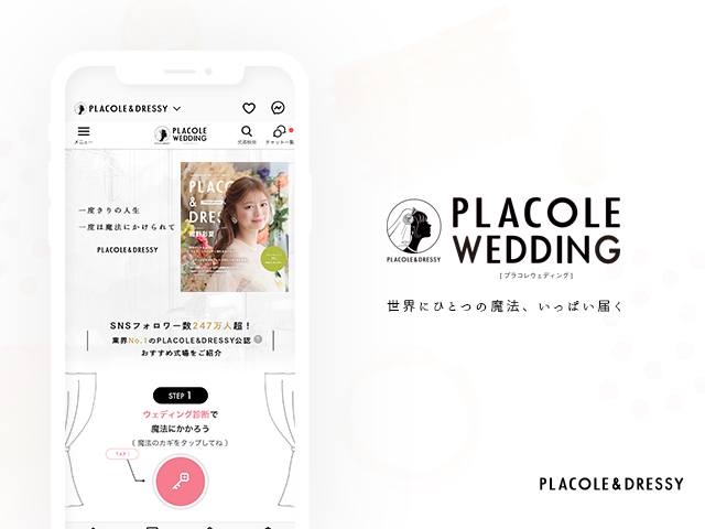 プラコレwedding