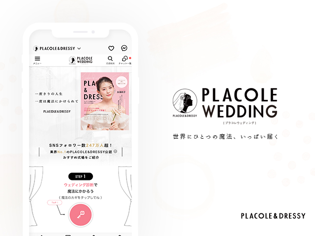 プラコレwedding