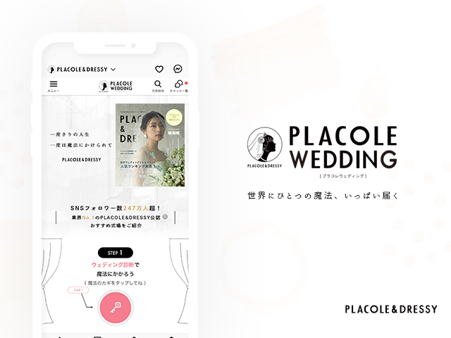 プラコレwedding